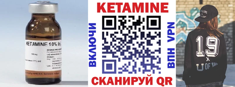 Кетамин VHQ omg Новомичуринск