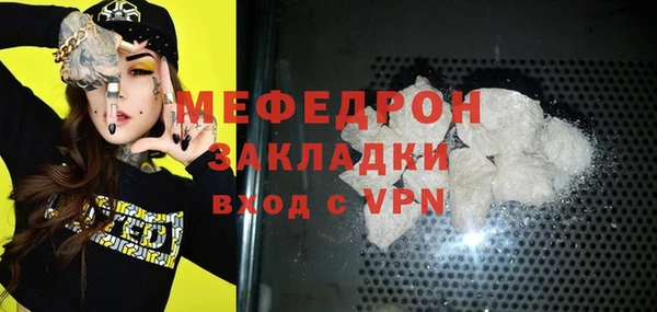 мефедрон Михайловка