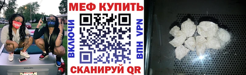 МЯУ-МЯУ кристаллы  omg как войти  Новомичуринск 