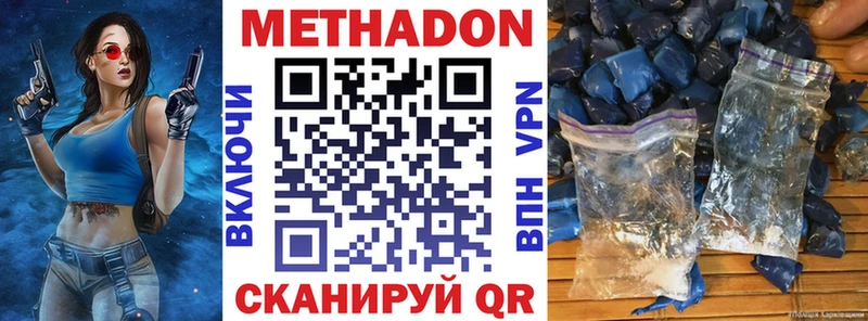закладка  Новомичуринск  МЕТАДОН кристалл 