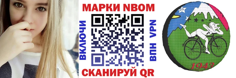 Марки N-bome 1,5мг  что такое   Новомичуринск 